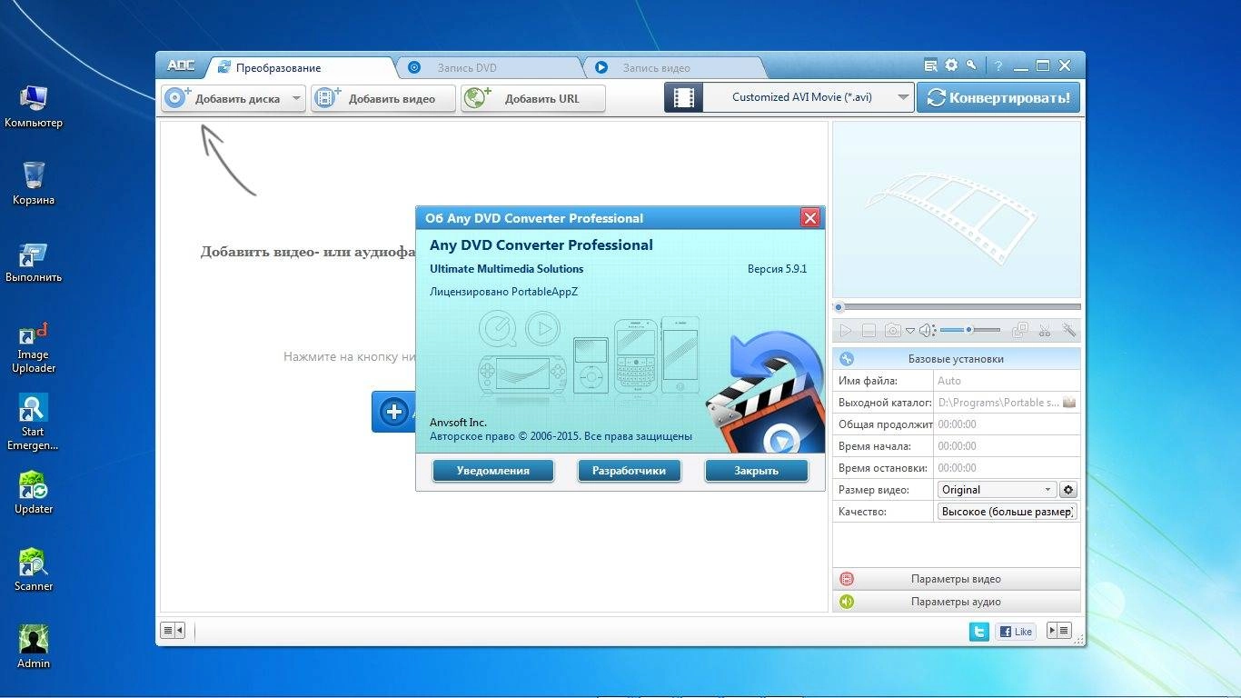 Aktivatsiya Any Dvd Converter Professional 5.9.1 Portable By Portableappz.webp