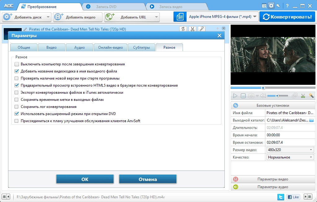 Aktivatsiya Any Dvd Converter Professional 6.3.5 Repack By Tryroom.webp