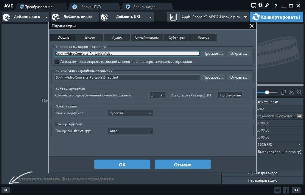 Aktivatsiya Any Video Converter Professional 7.0.3 Repack Portable By 9649.webp