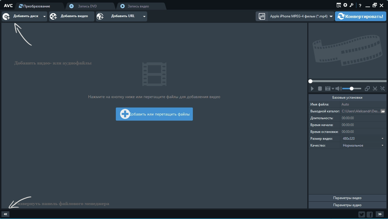 Aktivatsiya Any Video Converter Professional 7.1.7 Repack By Tryroom.webp