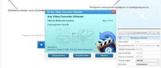 Aktivatsiya Any Video Converter Ultimate 5.6.5 Portable By Portableappz.webp