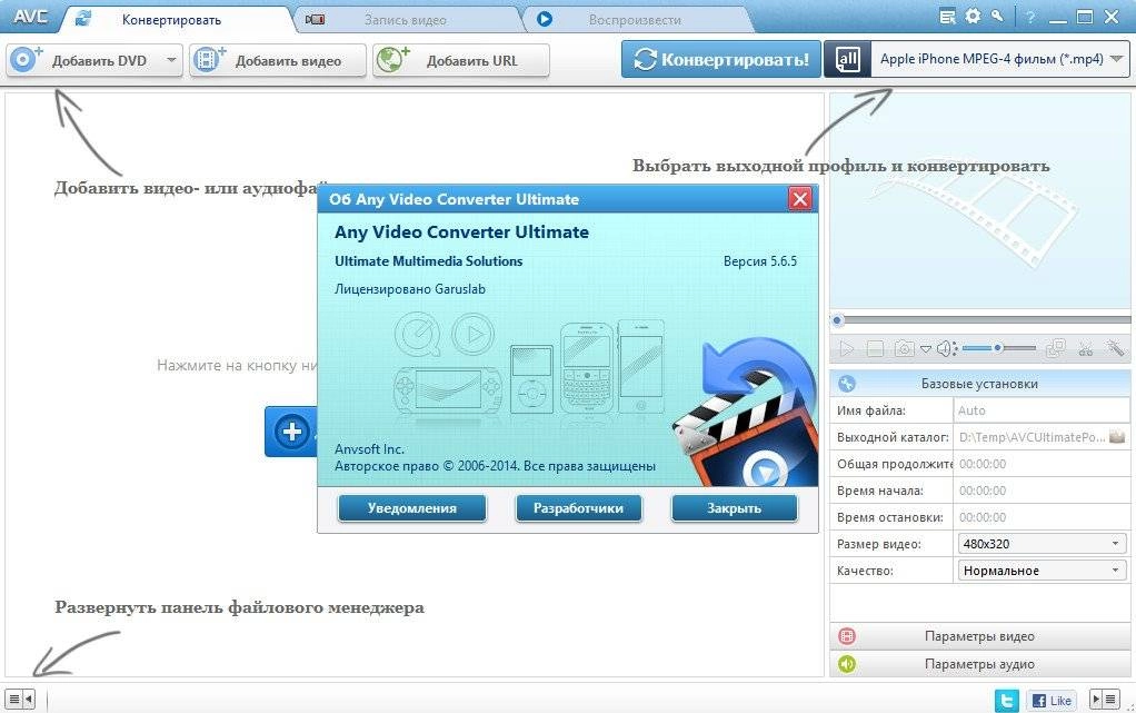 Aktivatsiya Any Video Converter Ultimate 5.6.5 Portable By Portableappz.webp