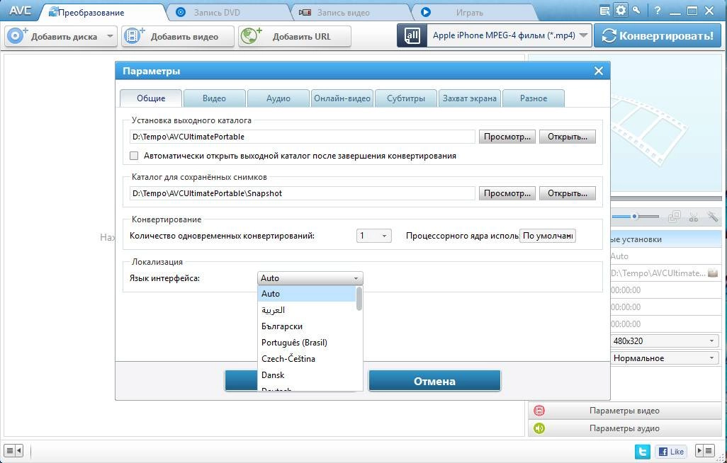 Aktivatsiya Any Video Converter Ultimate 5.9.0 Portable By Portableappz.webp