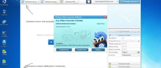 Aktivatsiya Any Video Converter Ultimate 5.9.1 Portable By Portableappz.webp
