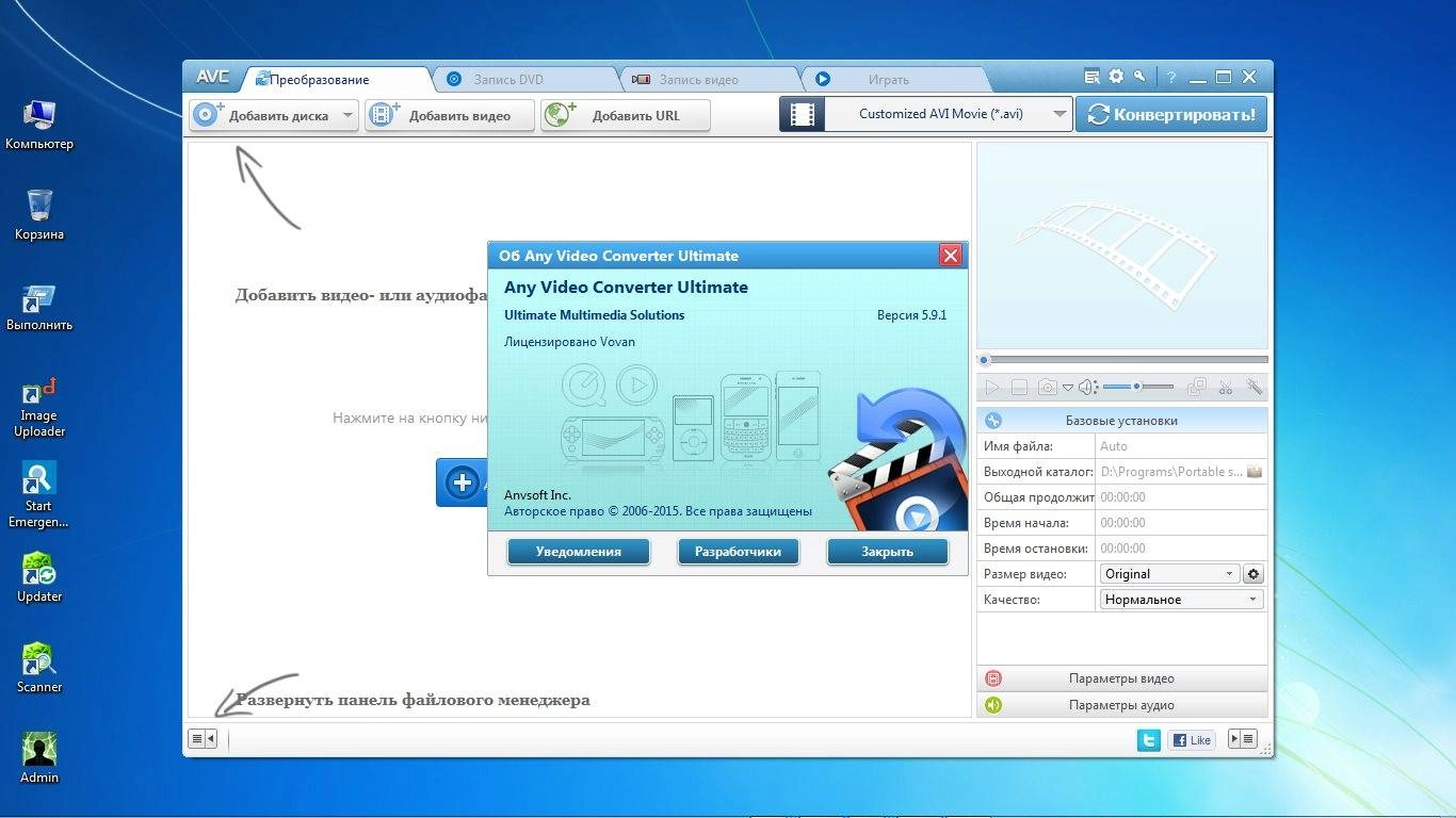 Aktivatsiya Any Video Converter Ultimate 5.9.1 Portable By Portableappz.webp