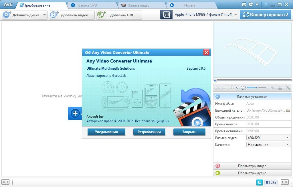 Aktivatsiya Any Video Converter Ultimate 5.9.6 Portable By Portableappz.webp