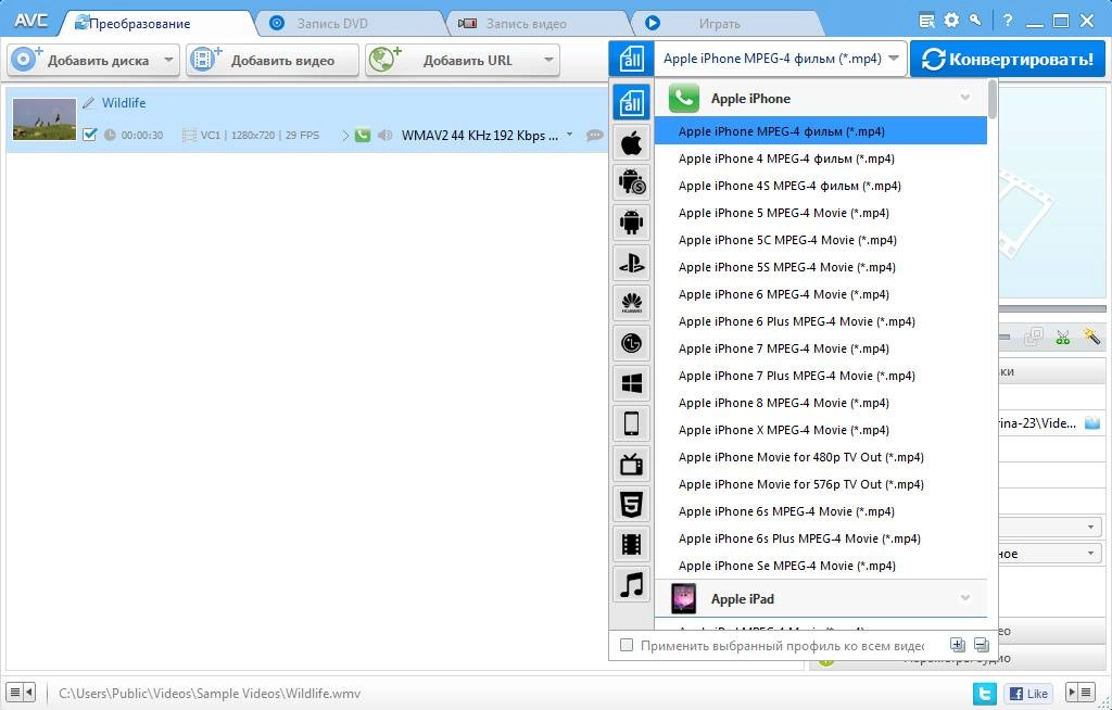 Aktivatsiya Any Video Converter Ultimate 6.2.3 Repack By Arina 23.webp