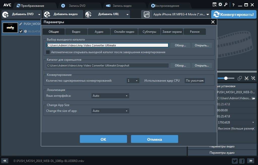 Aktivatsiya Any Video Converter Ultimate 7.0.2.jpg