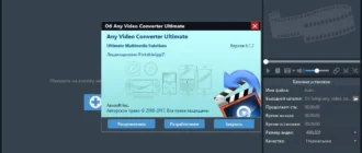 Aktivatsiya Any Video Converter Ultimate 7.1.8 Repack By Elchupacabra.webp
