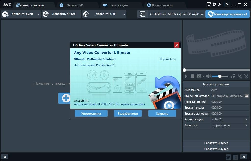 Aktivatsiya Any Video Converter Ultimate 7.1.8 Repack By Elchupacabra.webp