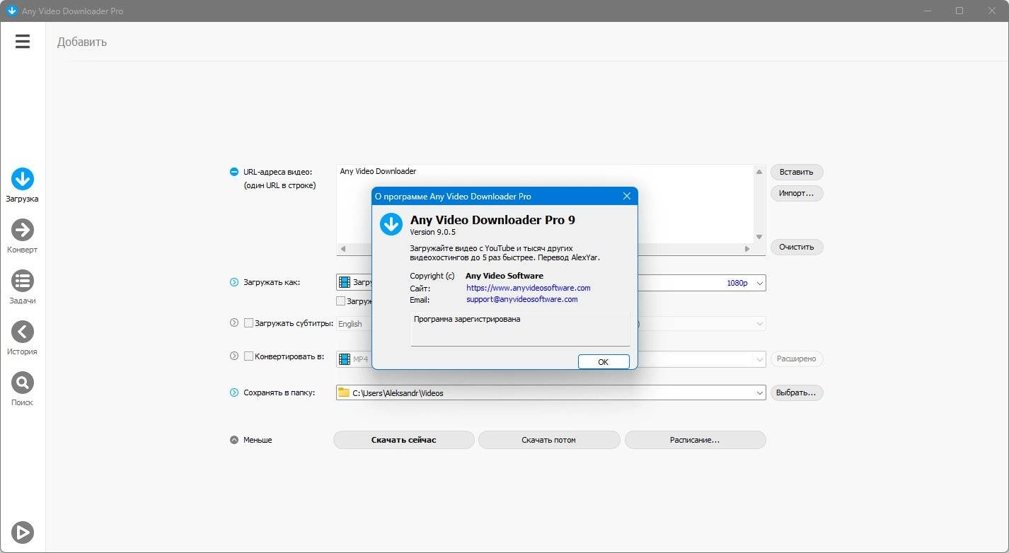 Aktivatsiya Any Video Downloader Pro 9.2.2 Repack By Elchupacabra.webp
