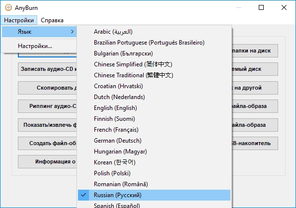 Aktivatsiya Anyburn 4.2 Portable.webp