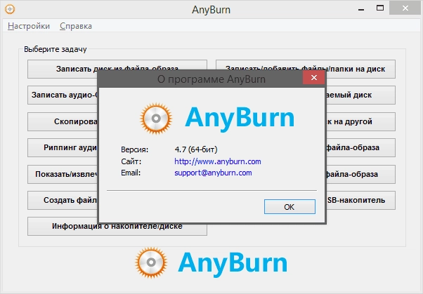 Aktivatsiya Anyburn 4.9 Repack By Elchupacabra.webp