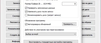 Aktivatsiya Anyburn 6.3 Portable.webp