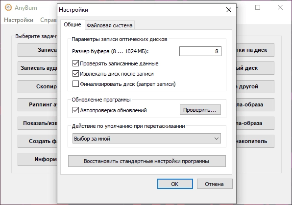 Aktivatsiya Anyburn 6.3 Portable.webp