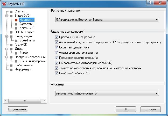 Aktivatsiya Anydvd Anydvd Hd 7.6.3.0.webp