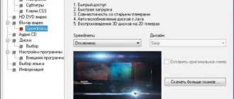 Aktivatsiya Anydvd Hd 7.5.3.0.webp