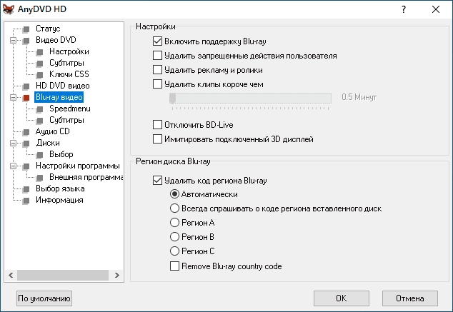 Aktivatsiya Anydvd Hd 8.1.3.0.webp