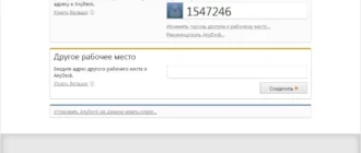 Aktivatsiya Anydesk 2.1.2 Portable.webp
