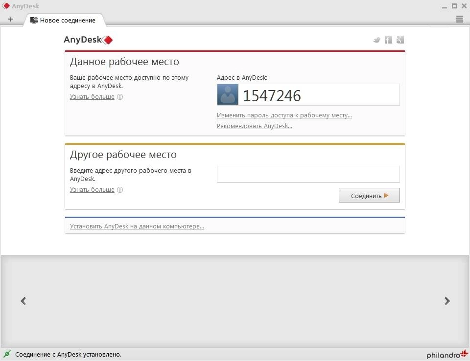 Aktivatsiya Anydesk 2.1.2 Portable.webp