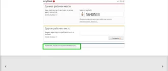 Aktivatsiya Anydesk 2.2.0 Portable.webp