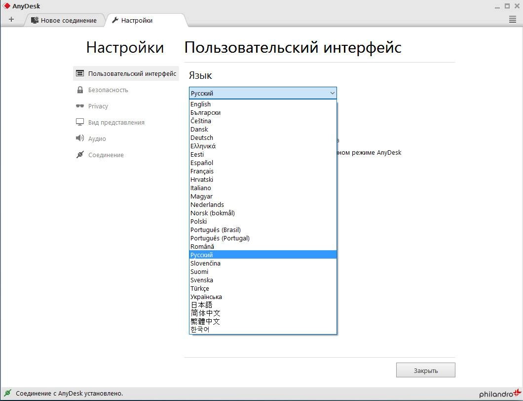 Aktivatsiya Anydesk 2.2.2 Portable.webp