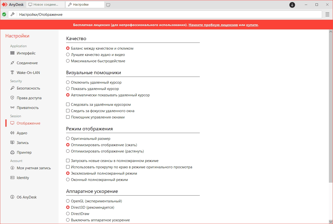 Aktivatsiya Anydesk 8.0.8 Portable 7997.webp