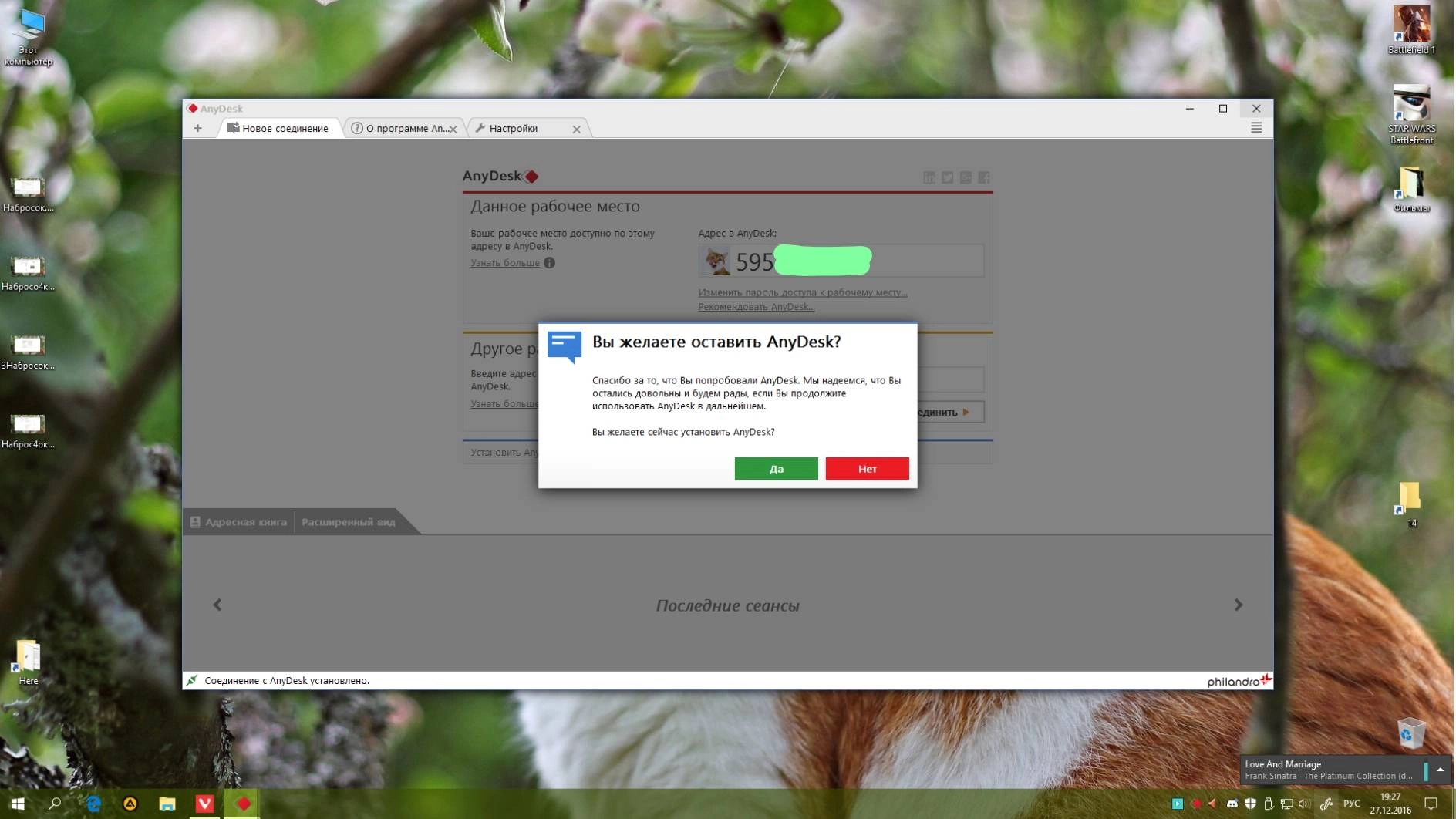 Aktivatsiya Anydesk 9.5.1 Portable.webp