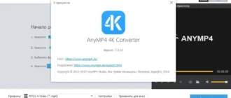 Aktivatsiya Anymp4 4k Converter 7.2.12 Repack By Vovava.webp