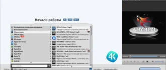 Aktivatsiya Anymp4 4k Converter 7.2.36 Repack By Tryroom.webp