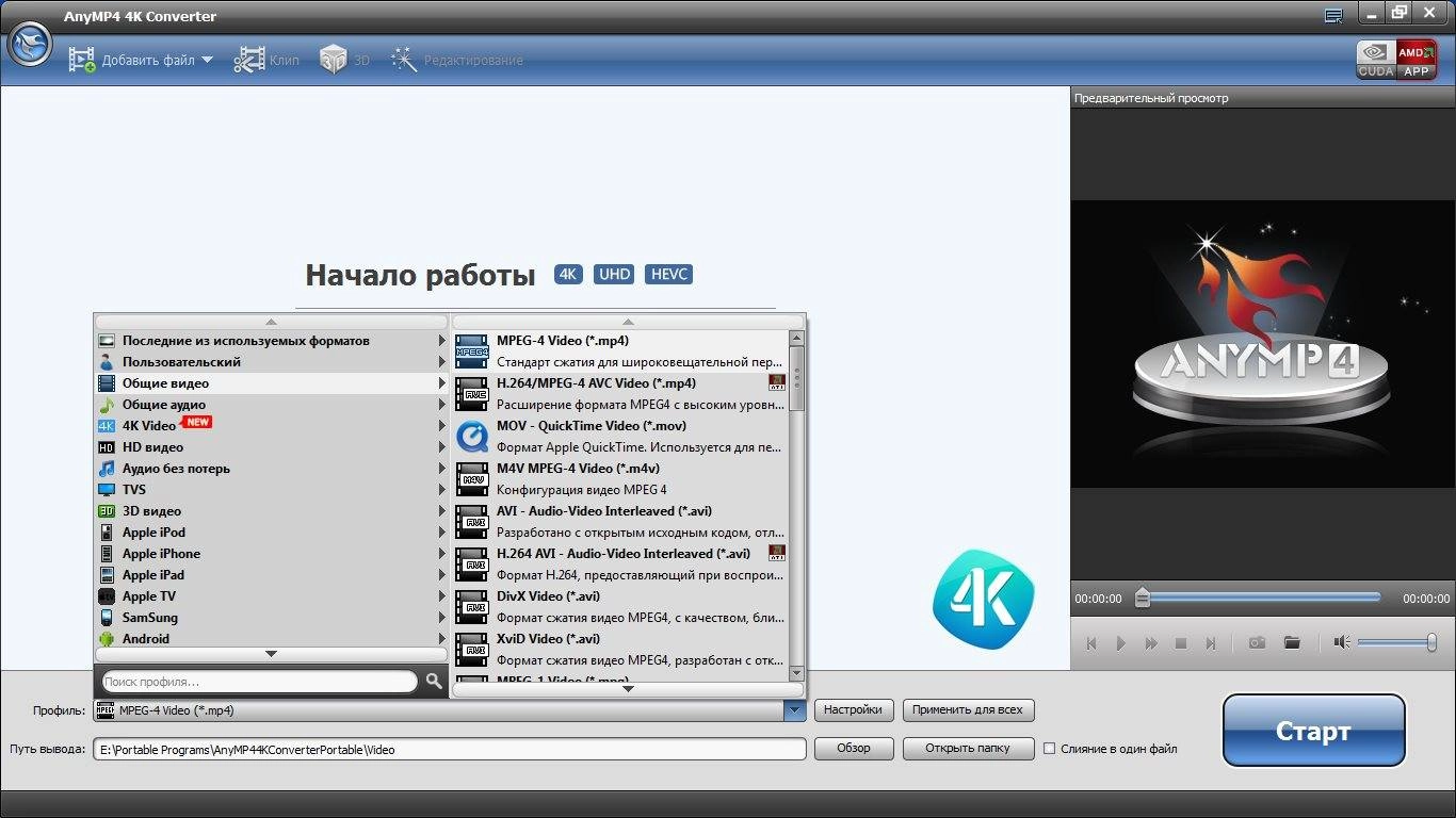 Aktivatsiya Anymp4 4k Converter 7.2.36 Repack By Tryroom.webp