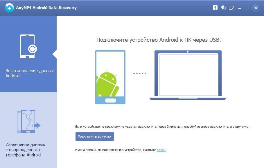Aktivatsiya Anymp4 Android Data Recovery 1.2.6 Repack By Vovava.webp