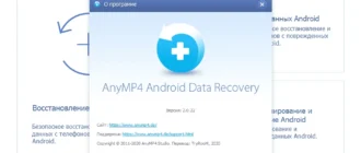Aktivatsiya Anymp4 Android Data Recovery 2.0.28 Repack By Tryroom.webp
