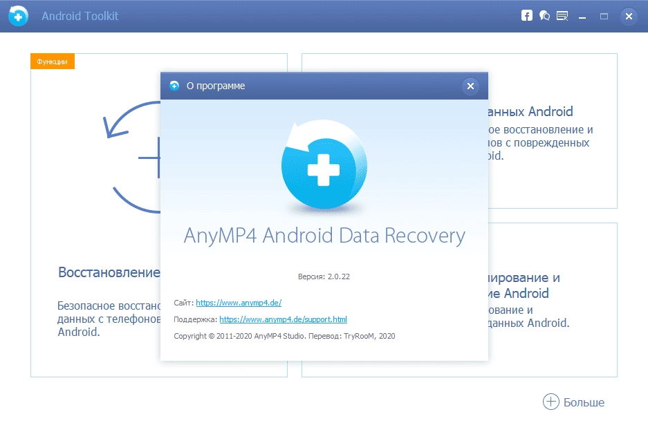 Aktivatsiya Anymp4 Android Data Recovery 2.0.28 Repack By Tryroom.webp