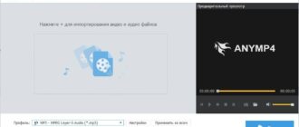 Aktivatsiya Anymp4 Audio Converter 7.2.18 Repack By Tryroom.jpg