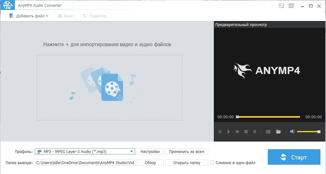Aktivatsiya Anymp4 Audio Converter 7.2.18 Repack By Tryroom.jpg
