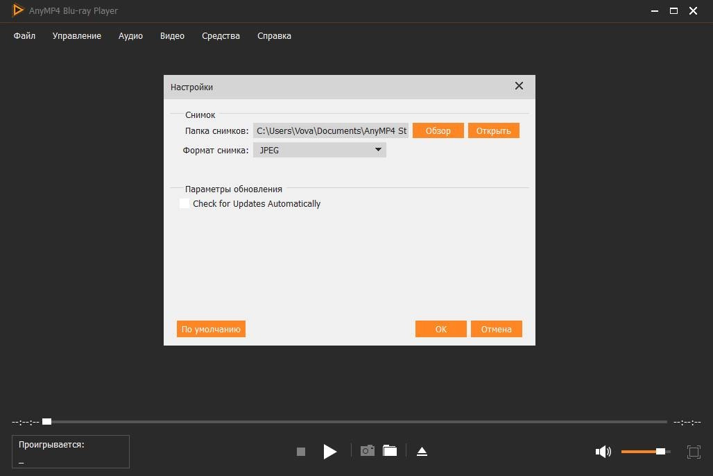 Aktivatsiya Anymp4 Blu Ray Player 6.3.16 Repack By Vovava.webp
