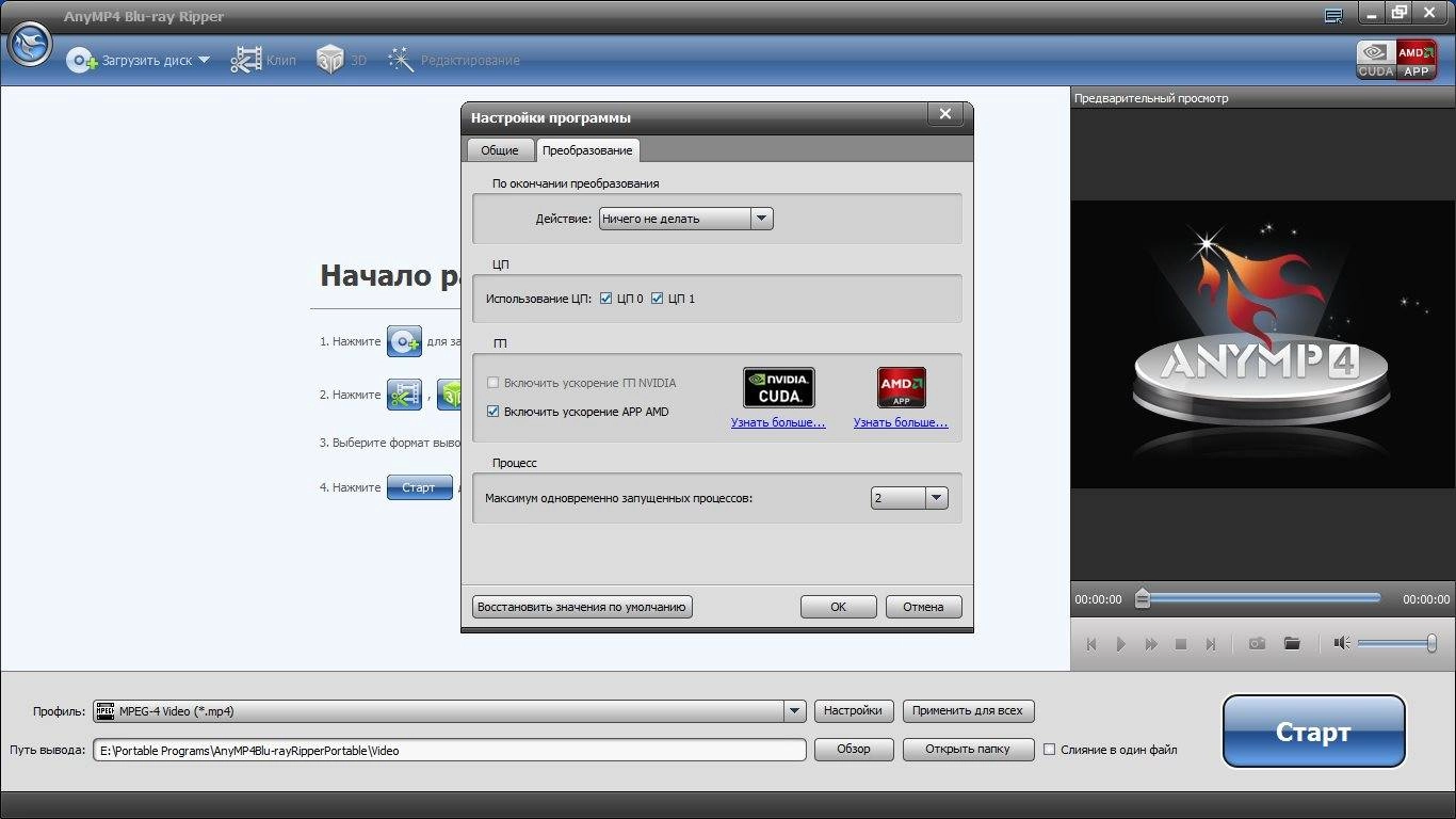 Aktivatsiya Anymp4 Blu Ray Ripper 6.3.8 Repack By Tryroom.webp