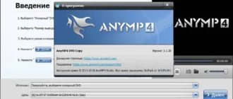Aktivatsiya Anymp4 Dvd Copy 3.1.28 Repack By Vovava.webp