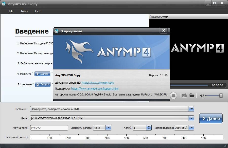 Aktivatsiya Anymp4 Dvd Copy 3.1.28 Repack By Vovava.webp