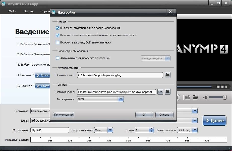 Aktivatsiya Anymp4 Dvd Copy 3.1.56 Repack By Tryroom.webp