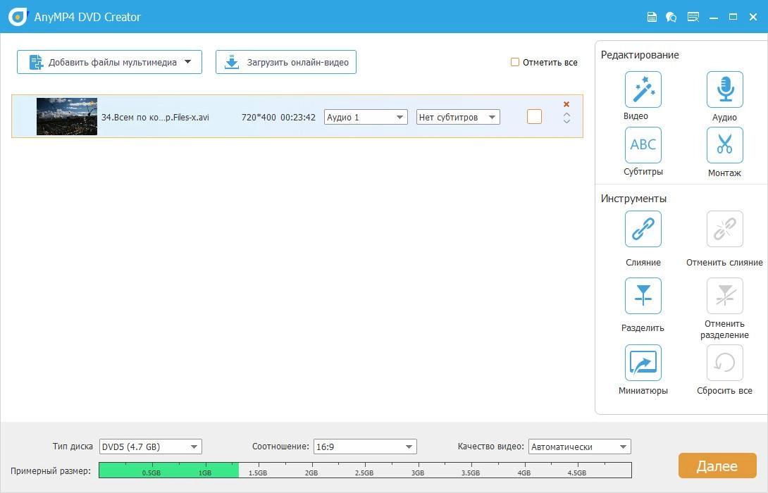 Aktivatsiya Anymp4 Dvd Creator 7.2.6 Repack By Vovava.webp