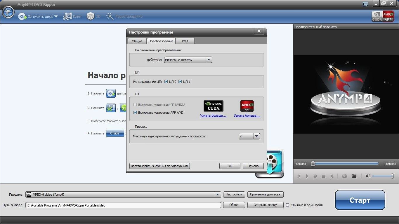 Aktivatsiya Anymp4 Dvd Ripper 6.3.6 Repack By Tryroom.webp