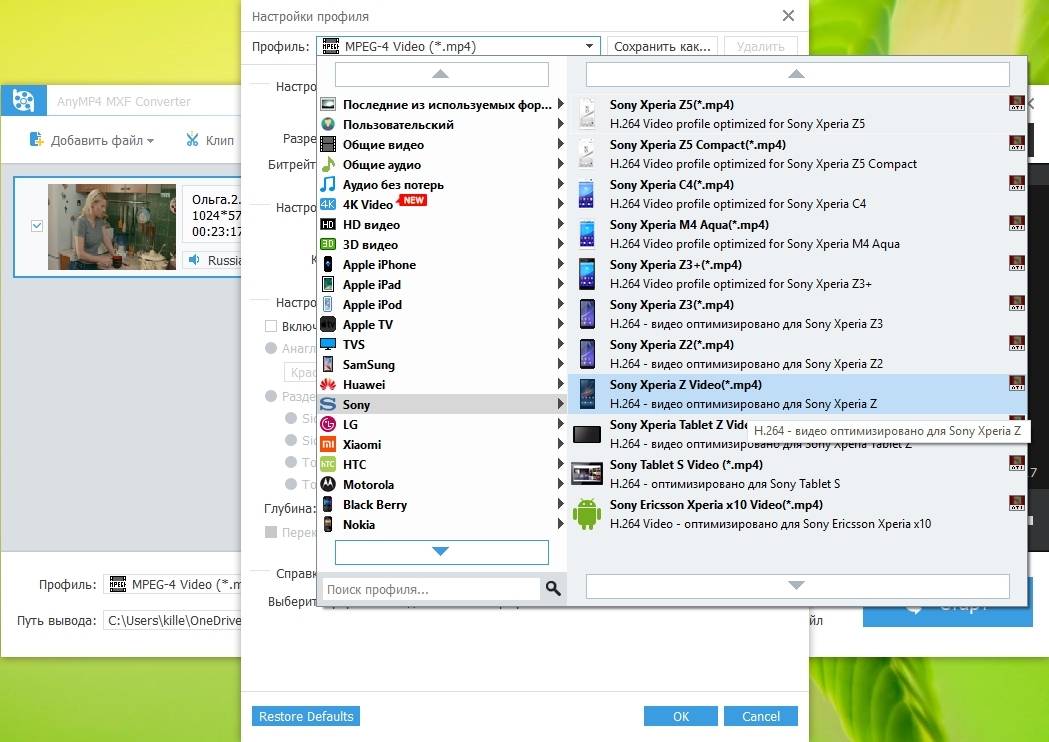 Aktivatsiya Anymp4 Mxf Converter 8.0.10 Repack By Tryroom.jpg