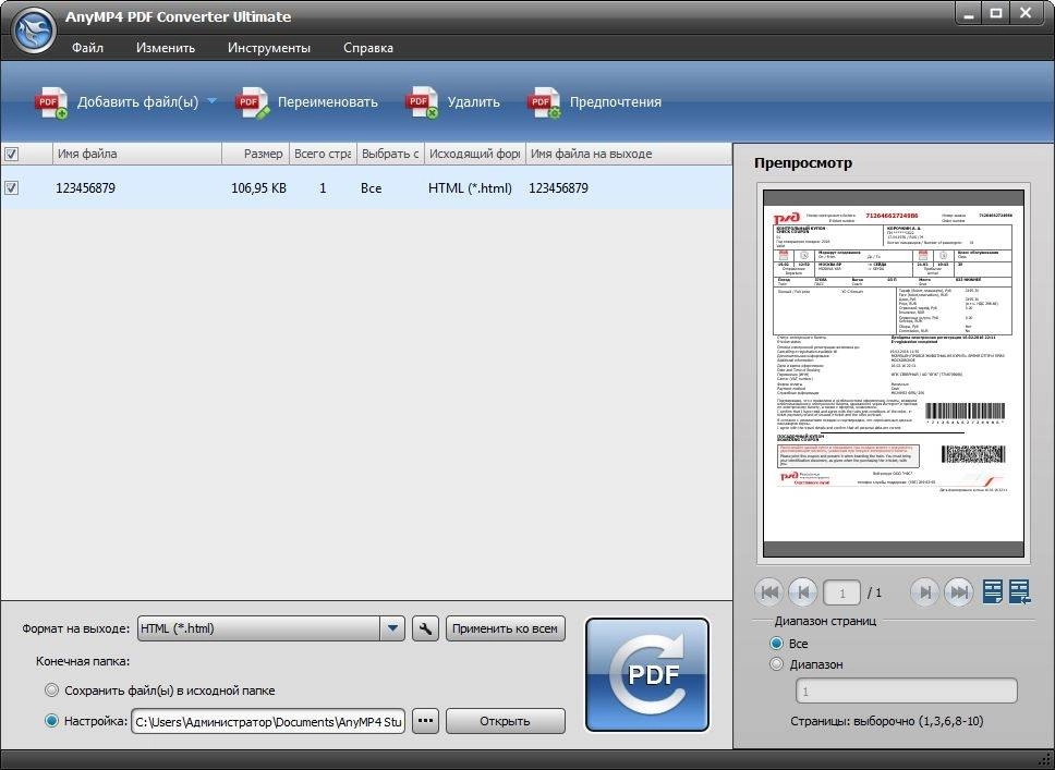 Aktivatsiya Anymp4 Pdf Converter Ultimate 3.2.26 Repack By Tryroom.webp