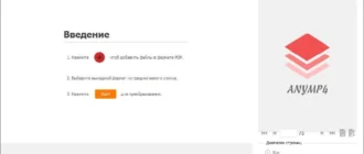 Aktivatsiya Anymp4 Pdf Converter Ultimate 3.3.20 Repack By Vovava.webp