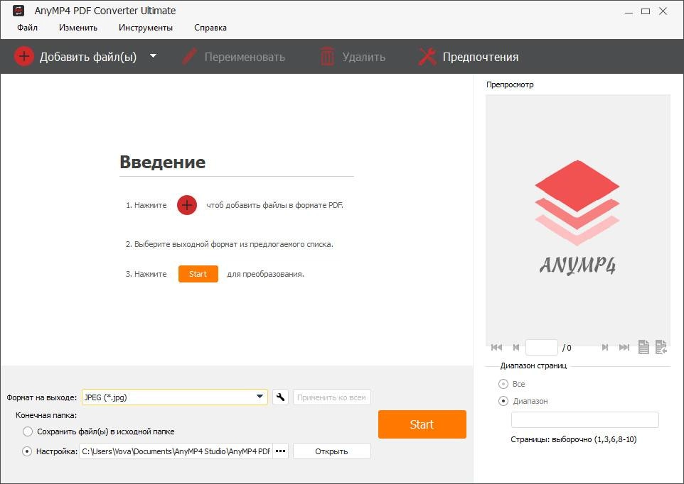Aktivatsiya Anymp4 Pdf Converter Ultimate 3.3.20 Repack By Vovava.webp