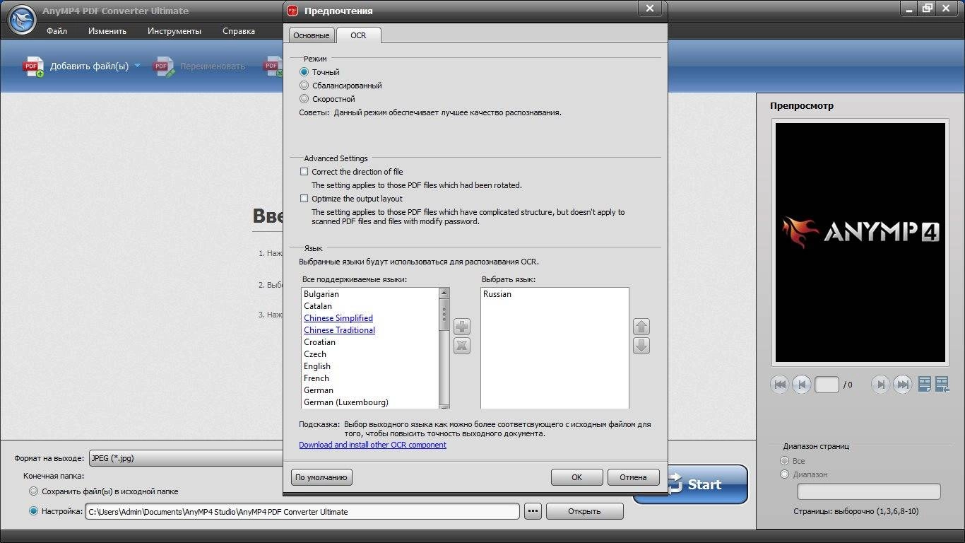 Aktivatsiya Anymp4 Pdf Converter Ultimate 3.3.8 Repack By Tryroom.webp