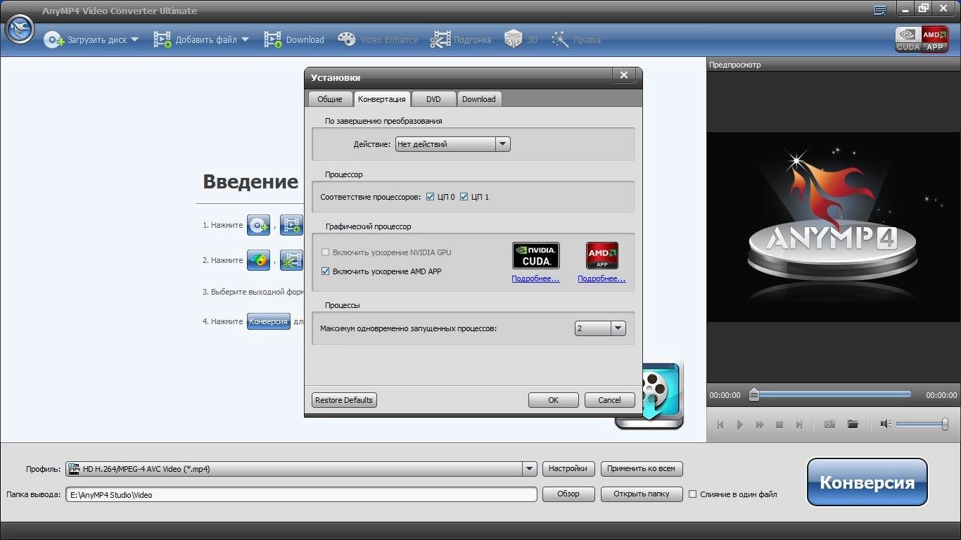 Aktivatsiya Anymp4 Video Converter Ultimate 7.0.30.webp
