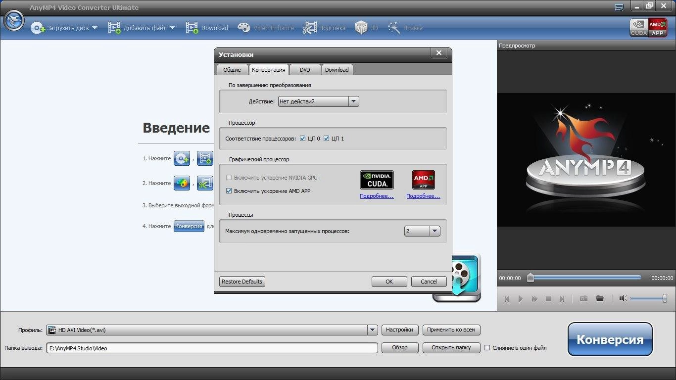 Aktivatsiya Anymp4 Video Converter Ultimate 7.0.32.webp